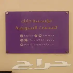 مطابع دعاية وإعلان لوحات إرشادية لوحات اكرليك مطبوعات 7
