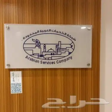 مطابع دعاية وإعلان لوحات إرشادية لوحات اكرليك مطبوعات 5