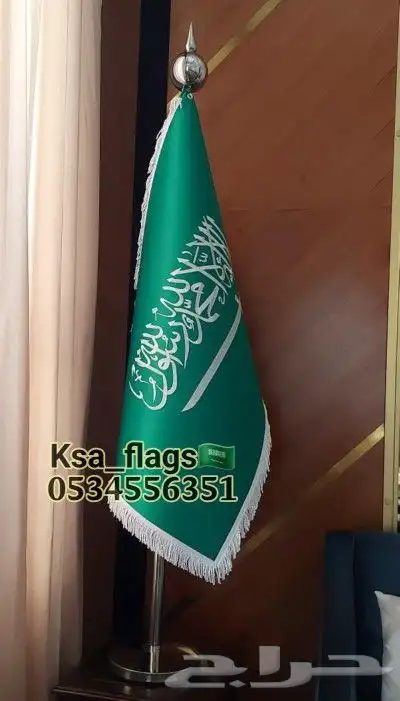 أعلام مجالس فاخره تفصيل اعلام مكتبي خاصه علم الدوله علم مكتب 6