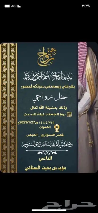 تصاميم دعوات زواج 2