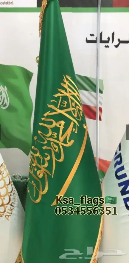 أعلام مجالس فاخره تفصيل اعلام مكتبي خاصه علم الدوله علم مكتب 3