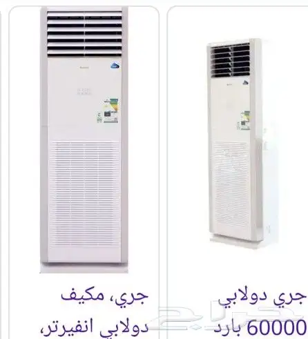 مكيفات جري - بولار - واي فاي 3