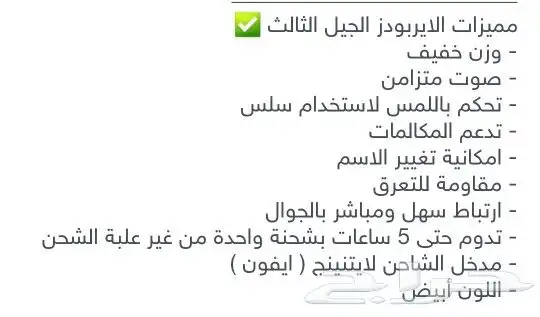 تصفية 75 سماعات شبيهة ابل برو 3 اخر اصدار 2