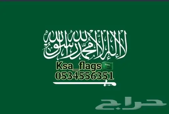 أعلام مجالس فاخره تفصيل اعلام مكتبي خاصه علم الدوله علم مكتب 13