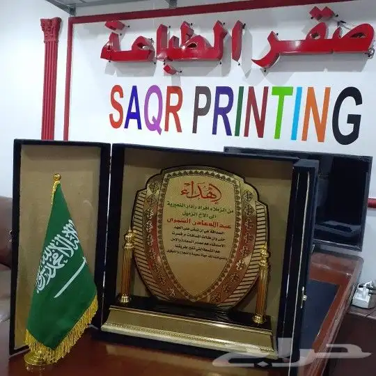 أرقى واجمل هدايا الدروع التذكارية 7