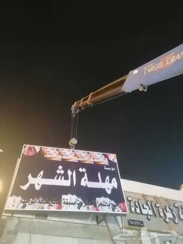 يوجد لدينا بوم تراك ونش 3