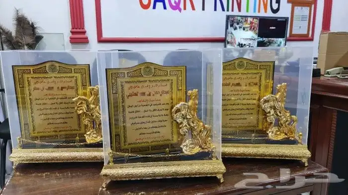 أرقى واجمل هدايا الدروع التذكارية 5