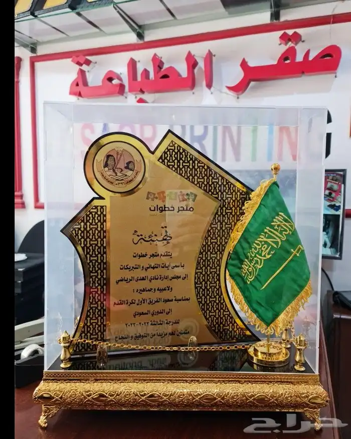 أرقى واجمل هدايا الدروع التذكارية 2