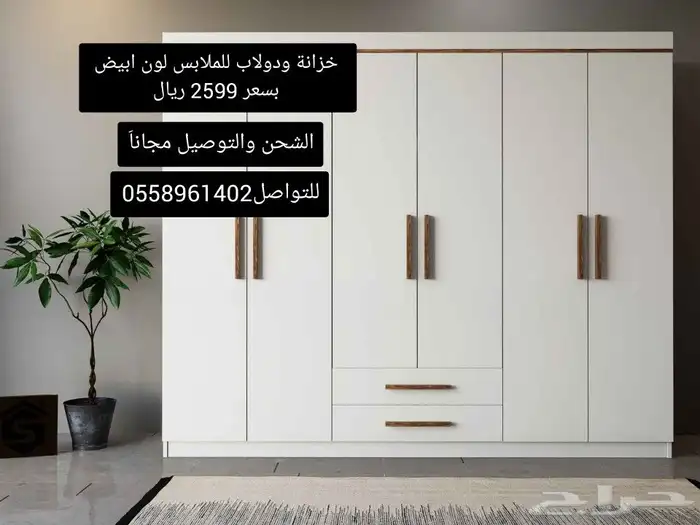 خزانة ودولاب للملابس جميع الاحجام 7