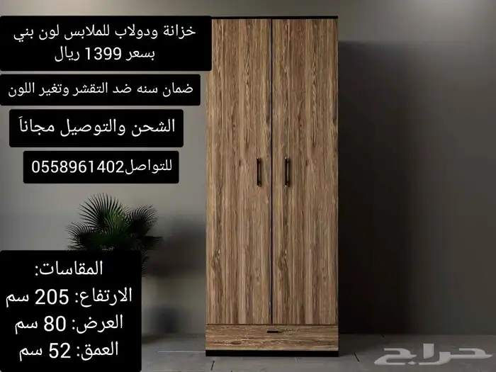 خزانة ودولاب للملابس جميع الاحجام 6