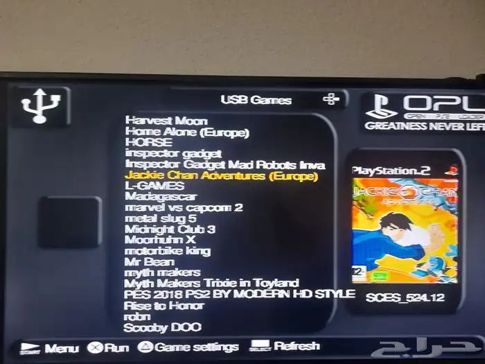 بلاستيشن 2 مهكر 20