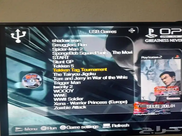 بلاستيشن 2 مهكر 6