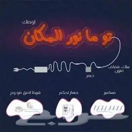 نيون تصميم وتنفيذ لوحة نيون_فلكس حسب الطلب 0