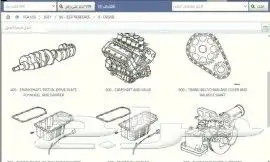 كتلوج كتلوجات محلات قطع غيار السيارات 6