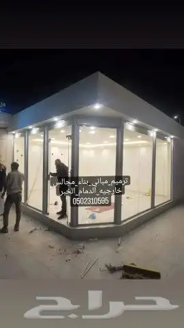 مقاول ترميم مباني الدمام الخبر القطيف 5