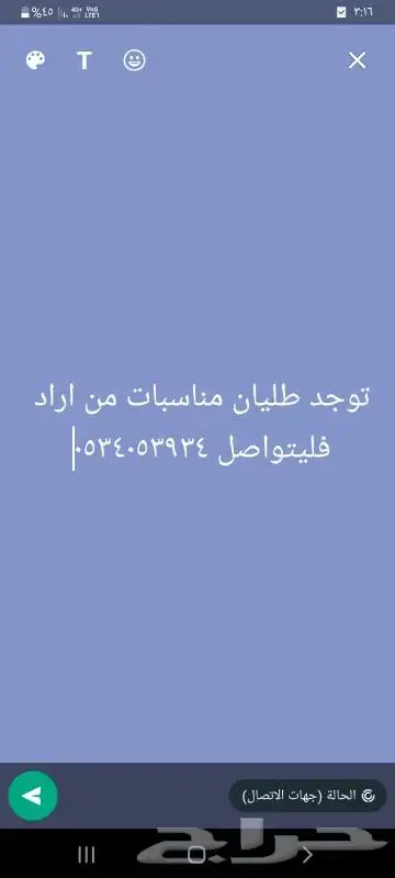 طليان للبيع 0