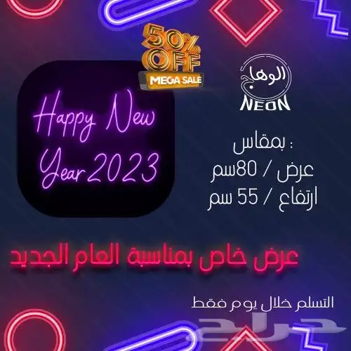 نيون تصميم وتنفيذ لوحة نيون_فلكس حسب الطلب 1