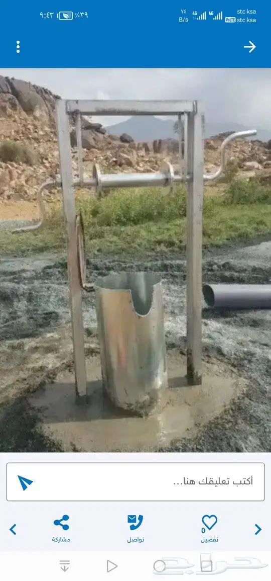 غطاء بير 0