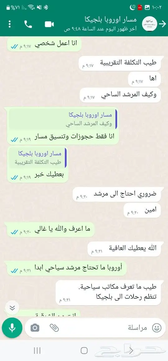 تنسيق رحلات أوروبا 1