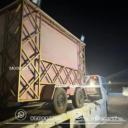 فودترك عربات طعام متنقلة 1