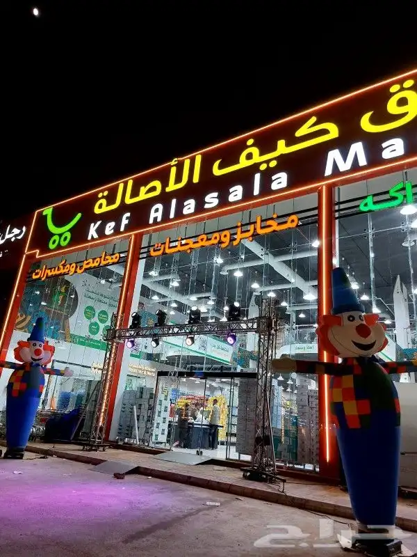 تأجير وتجهبز حفلات 2