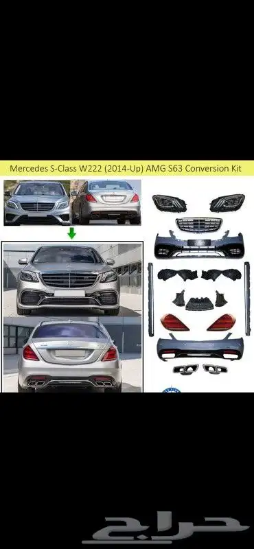 BODY KIT MERCEDES S63 4