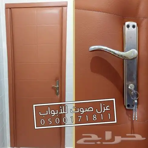 عزل باب عازل صوت ابواب 14