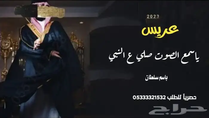 منشد شيلات شاعر جزل شيلات زواج شيلات عرضة جنوبية 1