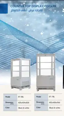 ثلاجات عرض 4 جوانب زجاج أحجام مختلفة 1