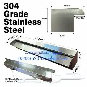 خصم عله مصبات استيل روس نوافير رغويه كرويه اناره مائيه شلالا 33