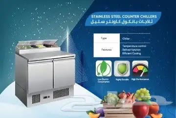 ثلاجات BANCOOL بيتزا استيل مع الصحون 0