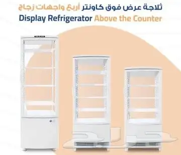 ثلاجات عرض 4 جوانب زجاج أحجام مختلفة 0