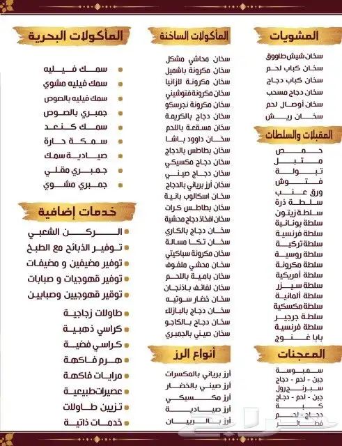 بوفيه مفتوح لجميع الحافلات والمناسبات بالرياض للتواصل 4