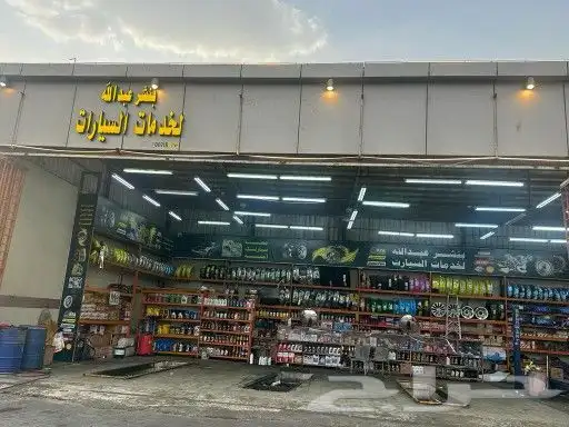 ظهران الجنوب 18