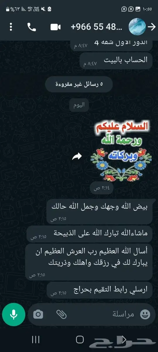 ذبايح لباب بيتك حريات وسواكني وتيوس عوارض 7