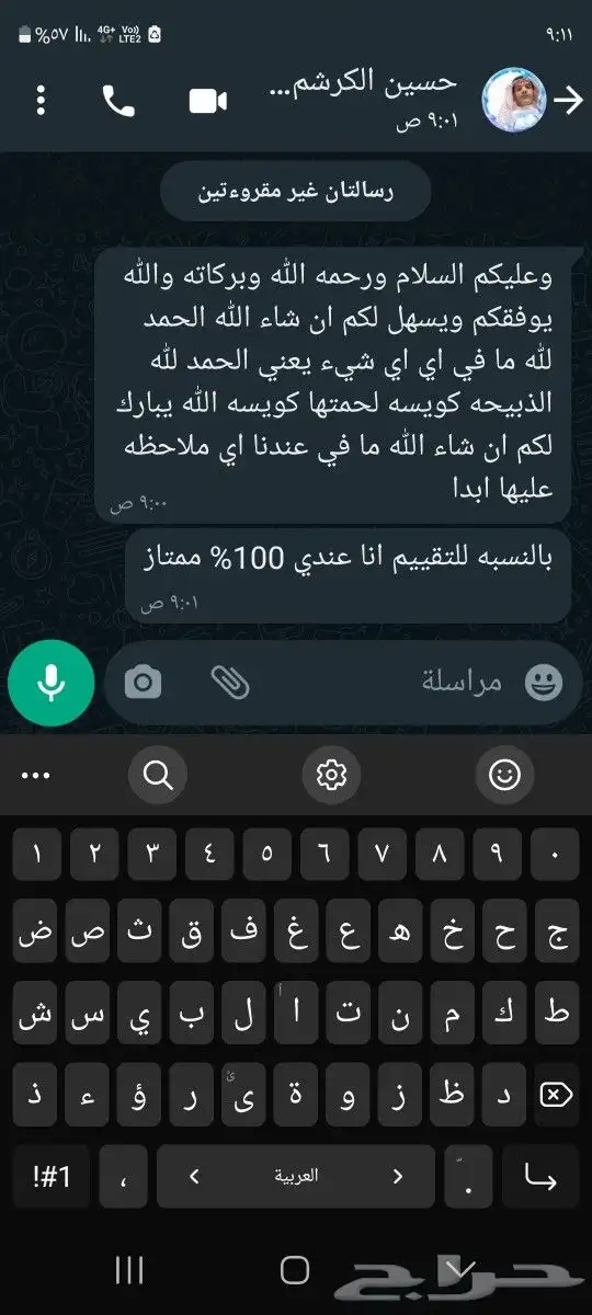 ذبايح لباب بيتك حريات وسواكني وتيوس عوارض 2