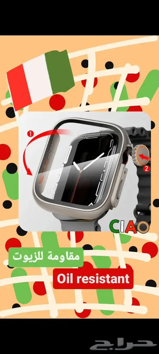 تحويل ساعة ابل الى الترا 3