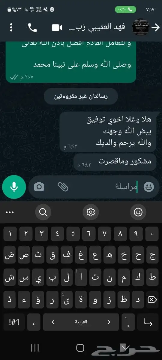 ذبايح لباب بيتك حريات وسواكني وتيوس عوارض 5