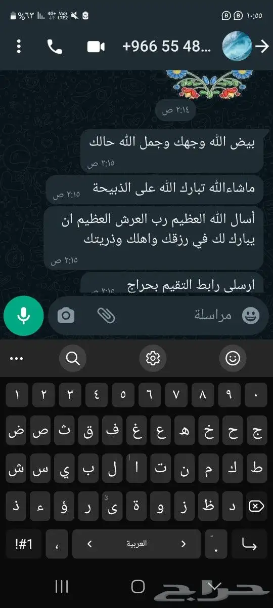 ذبايح لباب بيتك حريات وسواكني وتيوس عوارض 6