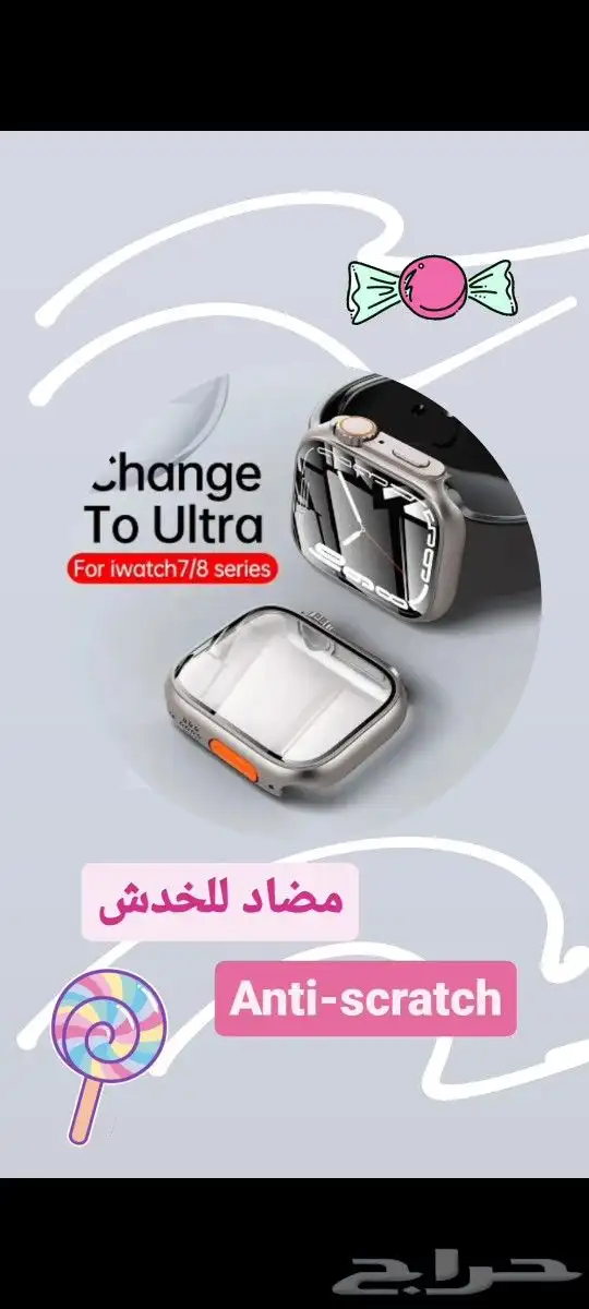 تحويل ساعة ابل الى الترا 2