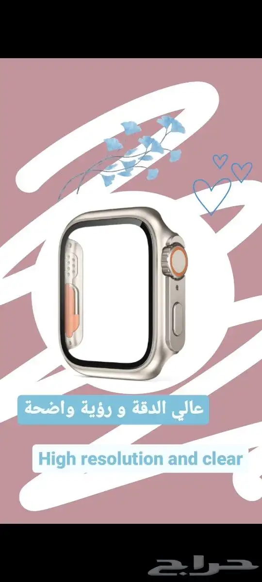 تحويل ساعة ابل الى الترا 4