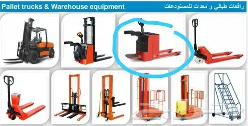 لبيع العدد والمعدات الصناعية 41