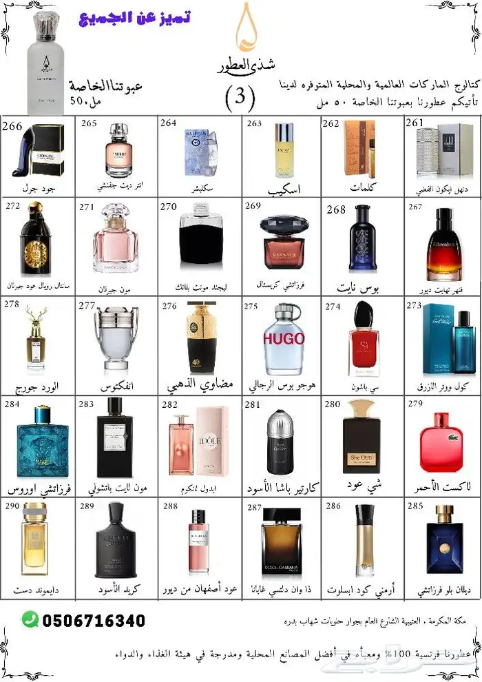 عطر هوم ديور رقم 301 3