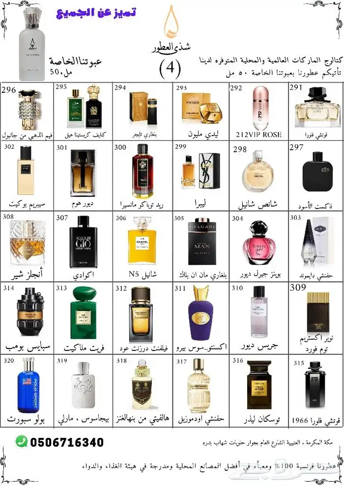 عطر سوفاج ديور رقم 229 4