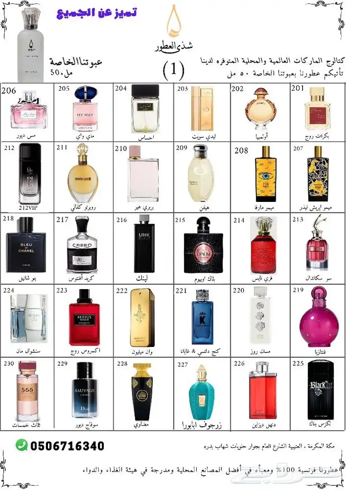 عطر هوم ديور رقم 301 1
