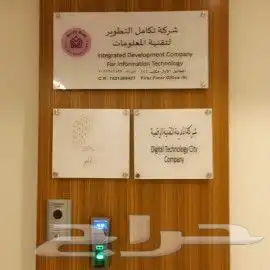 مطابع دعاية وإعلان لوحات إرشادية لوحات اكرليك مطبوعات فواتير 17