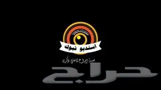 مصور أعراس 2