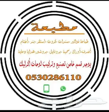 مطابع دعاية وإعلان لوحات إرشادية لوحات اكرليك مطبوعات فواتير 0