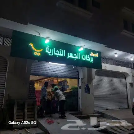مطبعة  تصنيع وتركيب حروف بارزة 7