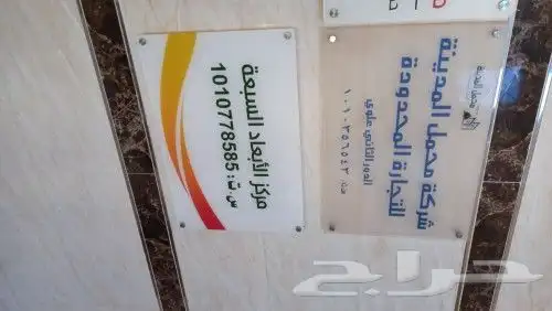 مطابع دعاية وإعلان لوحات إرشادية لوحات اكرليك مطبوعات فواتير 13